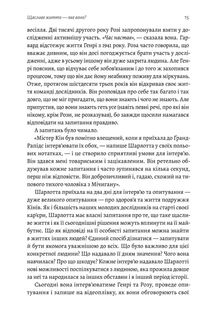 Щасливе життя. Уроки найдовшого в світі дослідження щастя . Зображення №8