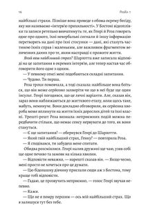 Щасливе життя. Уроки найдовшого в світі дослідження щастя . Зображення №9