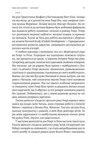 Щасливе життя. Уроки найдовшого в світі дослідження щастя . Зображення №10