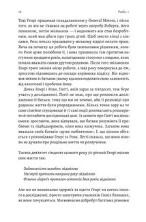 Щасливе життя. Уроки найдовшого в світі дослідження щастя . Зображення №11