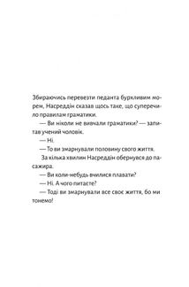 Чого я не навчився у школі. Філософія для шукачів пригод. Зображення №5