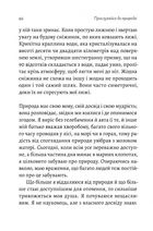 Чого я не навчився у школі. Філософія для шукачів пригод. Зображення №7