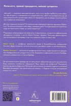 Моє! Що кому належить і як це на нас впливає. Image №2