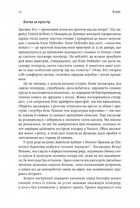 Моє! Що кому належить і як це на нас впливає. Image №5