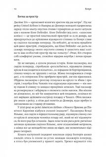 Моє! Що кому належить і як це на нас впливає. Image №5