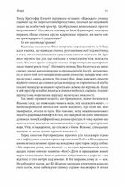 Моє! Що кому належить і як це на нас впливає. Image №6