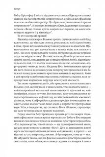 Моє! Що кому належить і як це на нас впливає. Image №6