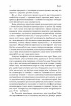 Моє! Що кому належить і як це на нас впливає. Image №7