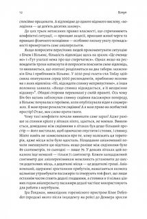 Моє! Що кому належить і як це на нас впливає. Image №7