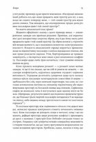 Моє! Що кому належить і як це на нас впливає. Image №8