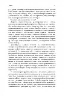 Моє! Що кому належить і як це на нас впливає. Image №8