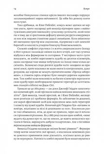 Моє! Що кому належить і як це на нас впливає. Image №9