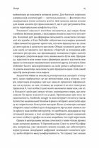 Моє! Що кому належить і як це на нас впливає. Image №10