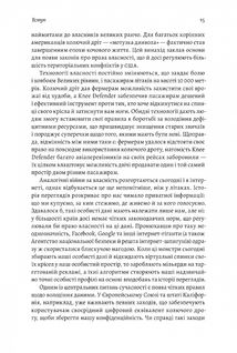 Моє! Що кому належить і як це на нас впливає. Image №10