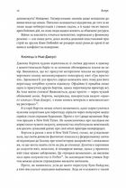 Моє! Що кому належить і як це на нас впливає. Image №11