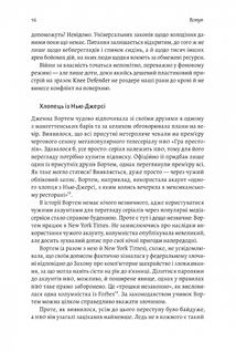 Моє! Що кому належить і як це на нас впливає. Image №11