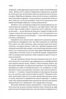 Моє! Що кому належить і як це на нас впливає. Image №12