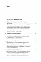 Сила жалю. Як погляд назад рухає нас вперед. Image №3