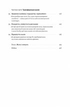 Сила жалю. Як погляд назад рухає нас вперед. Image №5