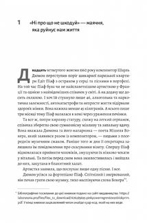 Сила жалю. Як погляд назад рухає нас вперед. Image №7