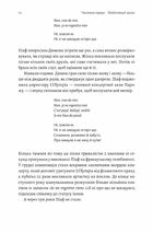 Сила жалю. Як погляд назад рухає нас вперед. Image №8