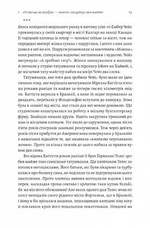 Сила жалю. Як погляд назад рухає нас вперед. Image №9