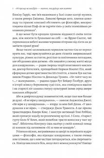 Сила жалю. Як погляд назад рухає нас вперед. Image №11