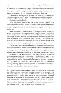 Сила жалю. Як погляд назад рухає нас вперед. Image №12