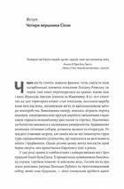 Неминуче. Чому люди помирали раніше і чому помирають зараз. Зображення №4