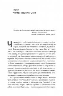 Неминуче. Чому люди помирали раніше і чому помирають зараз. Зображення №4