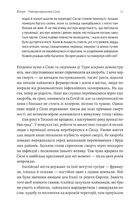 Неминуче. Чому люди помирали раніше і чому помирають зараз. Зображення №6