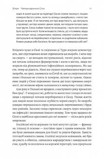 Неминуче. Чому люди помирали раніше і чому помирають зараз. Зображення №6
