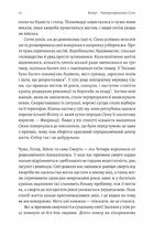 Неминуче. Чому люди помирали раніше і чому помирають зараз. Зображення №7