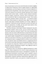 Неминуче. Чому люди помирали раніше і чому помирають зараз. Зображення №8