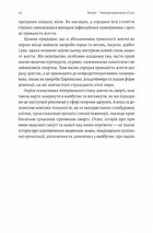 Неминуче. Чому люди помирали раніше і чому помирають зараз. Зображення №9