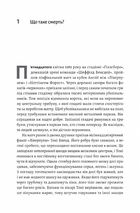 Неминуче. Чому люди помирали раніше і чому помирають зараз. Зображення №10