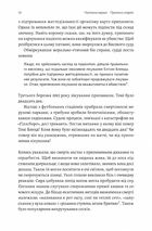 Неминуче. Чому люди помирали раніше і чому помирають зараз. Зображення №11