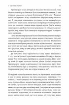 Неминуче. Чому люди помирали раніше і чому помирають зараз. Зображення №12