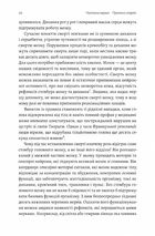 Неминуче. Чому люди помирали раніше і чому помирають зараз. Зображення №13