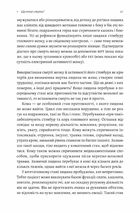 Неминуче. Чому люди помирали раніше і чому помирають зараз. Зображення №14