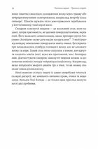 Неминуче. Чому люди помирали раніше і чому помирають зараз. Зображення №15