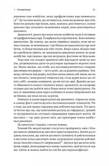 Майбутнє ближче, ніж здається. Як технології змінюють бізнес, промисловість і наше життя. Зображення №20