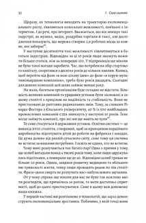 Майбутнє ближче, ніж здається. Як технології змінюють бізнес, промисловість і наше життя. Зображення №21