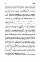 Бути лідером. Мудрість від тих, хто змінив правила гри. Зображення №6