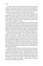 Бути лідером. Мудрість від тих, хто змінив правила гри. Зображення №7