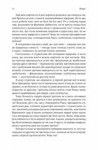 Бути лідером. Мудрість від тих, хто змінив правила гри. Зображення №8