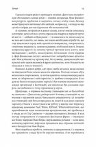 Бути лідером. Мудрість від тих, хто змінив правила гри. Зображення №9