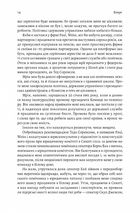 Бути лідером. Мудрість від тих, хто змінив правила гри. Зображення №10