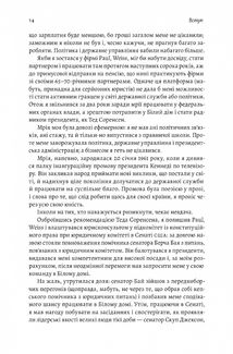Бути лідером. Мудрість від тих, хто змінив правила гри. Зображення №10