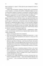 Бути лідером. Мудрість від тих, хто змінив правила гри. Зображення №12